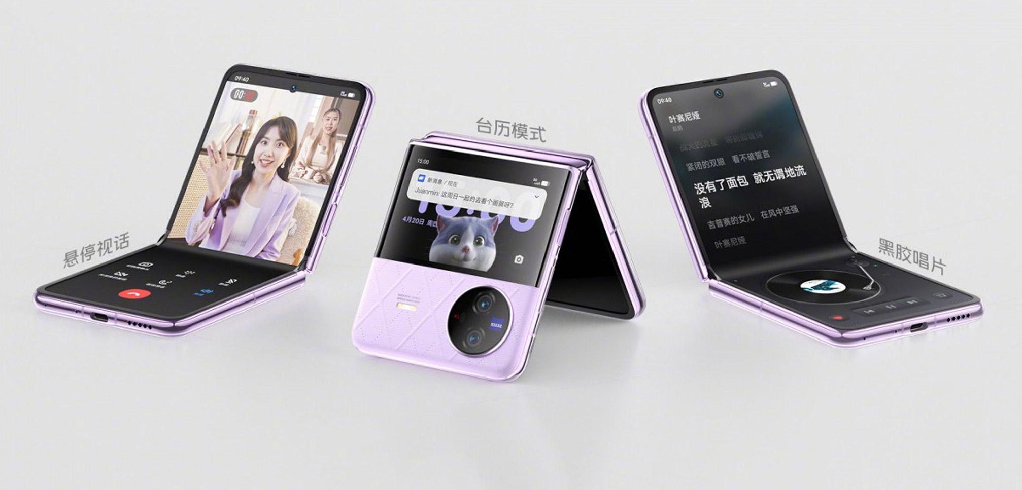 vivo X Flip.3.jpg