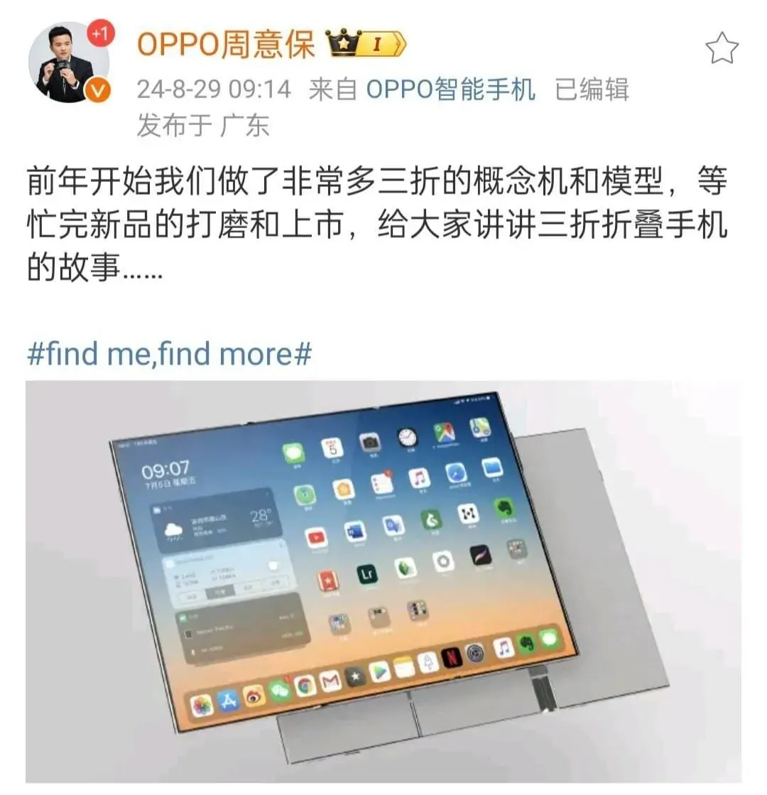 oppo-tri-fold-weibo.jpg.webp