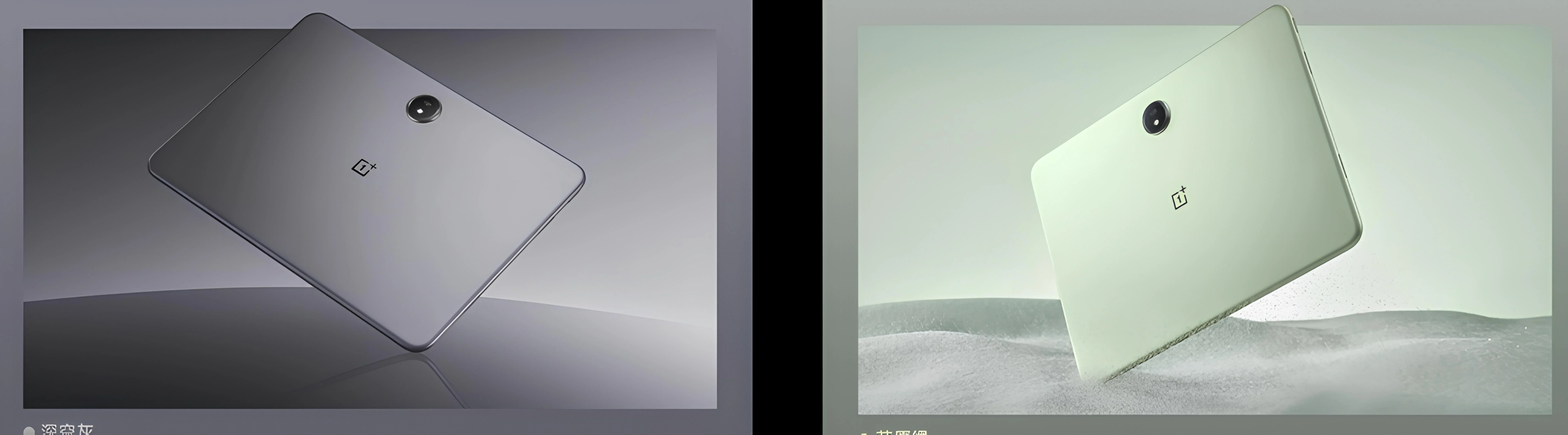 OnePlus-Pad-Color.jpg