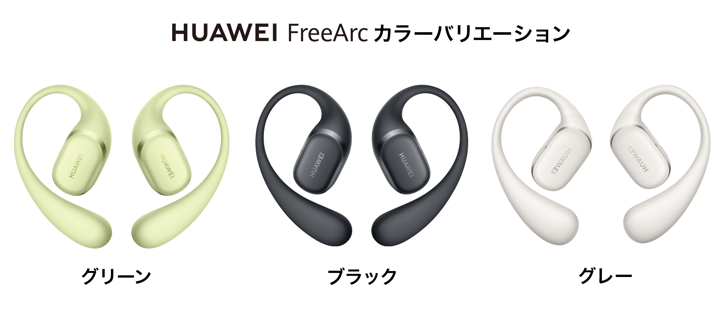 huawei-freearc-mau-sac.jpeg