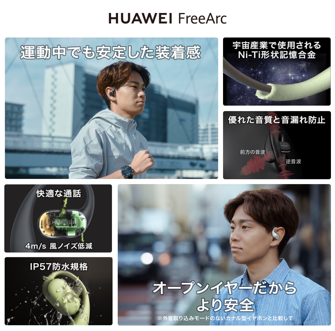huawei-freearc-diem-nhan.jpeg