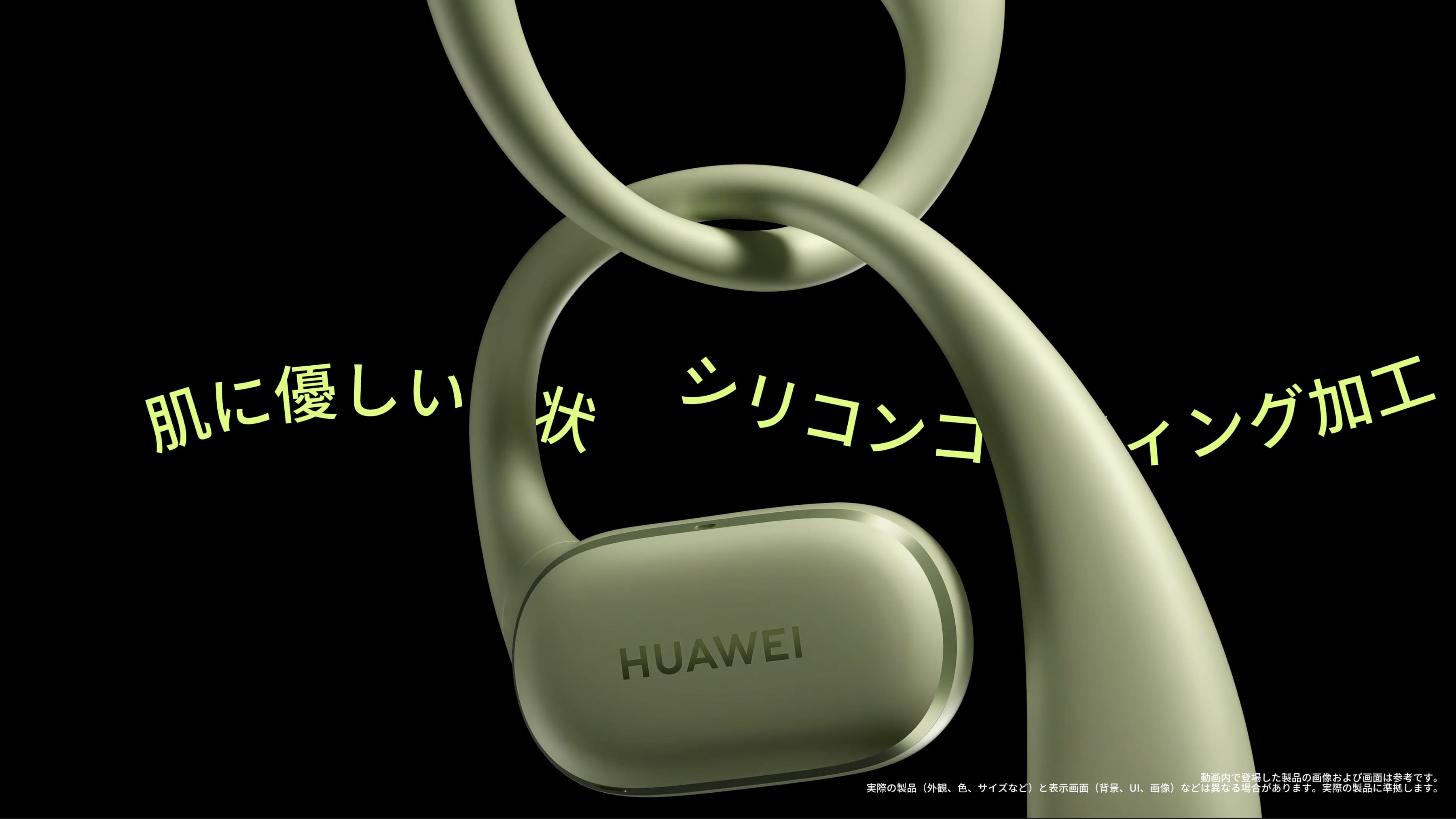 huawei-freearc-8.jpeg