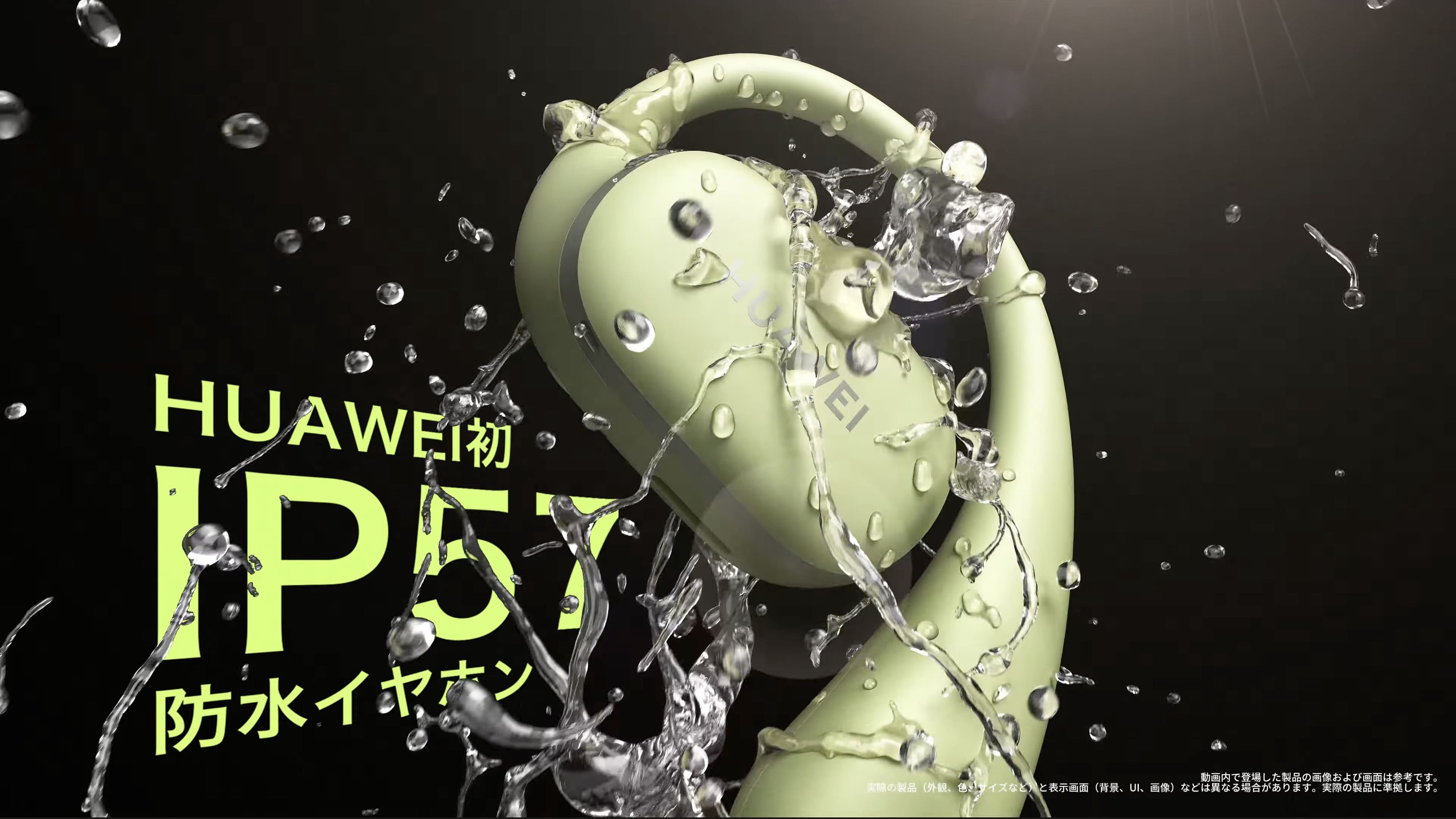 huawei-freearc-3.jpeg