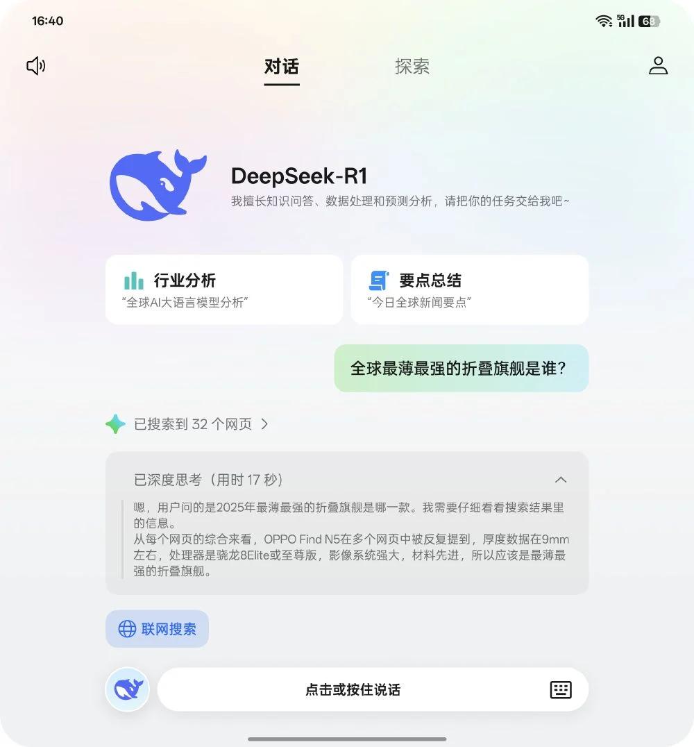 Oppo-FInd-N5-DeepSeek-R1.webp