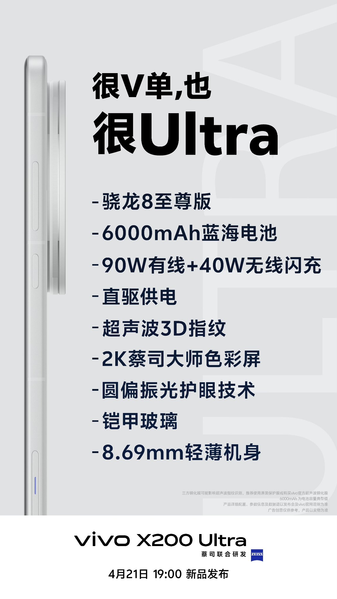 vivo-x200-ultra-cau-hinh.jpg