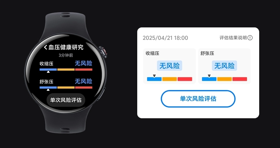 vivo WATCH 5 huyet ap.webp