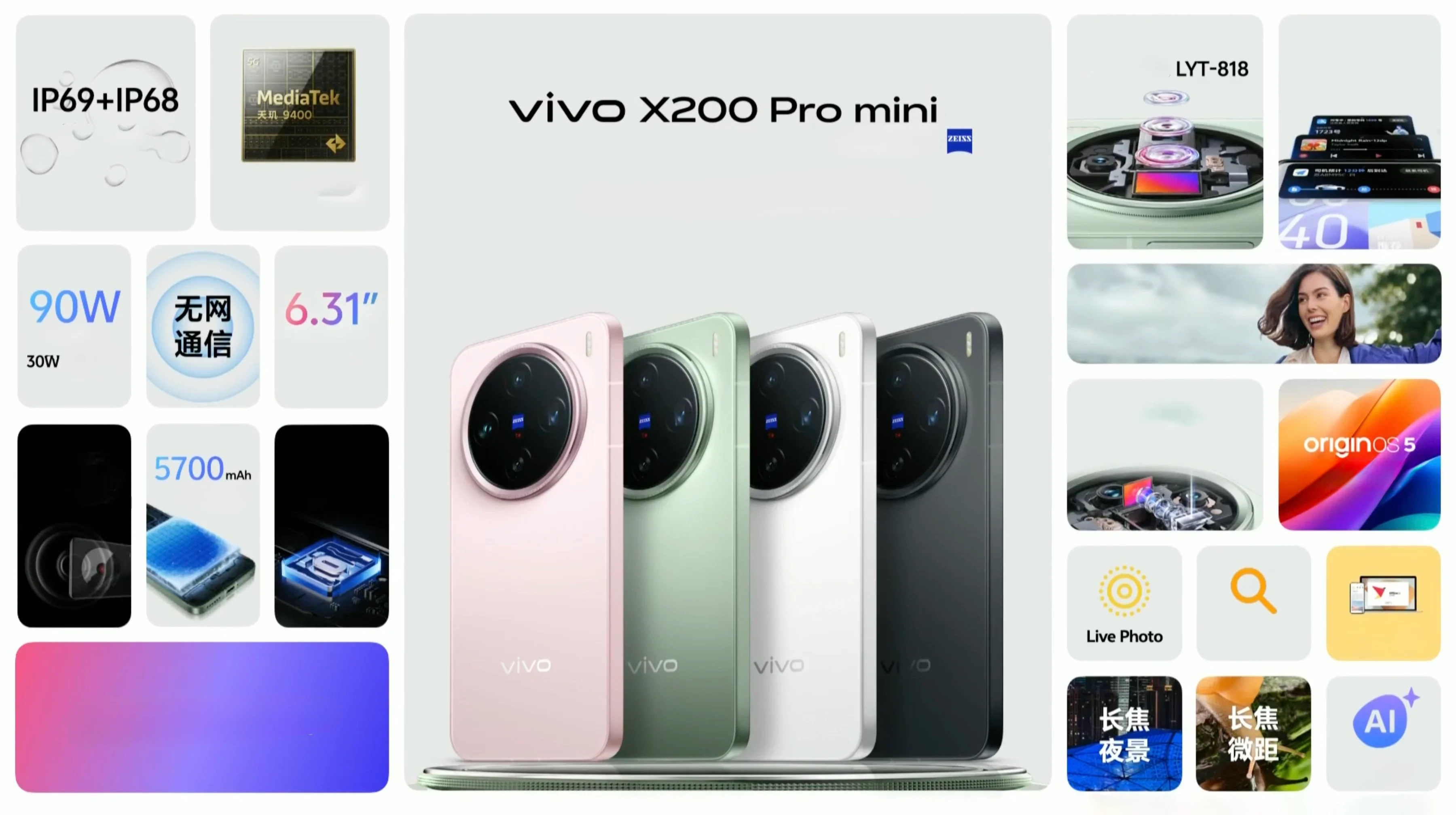 vivo-x200-series-cau-hinh-1.webp