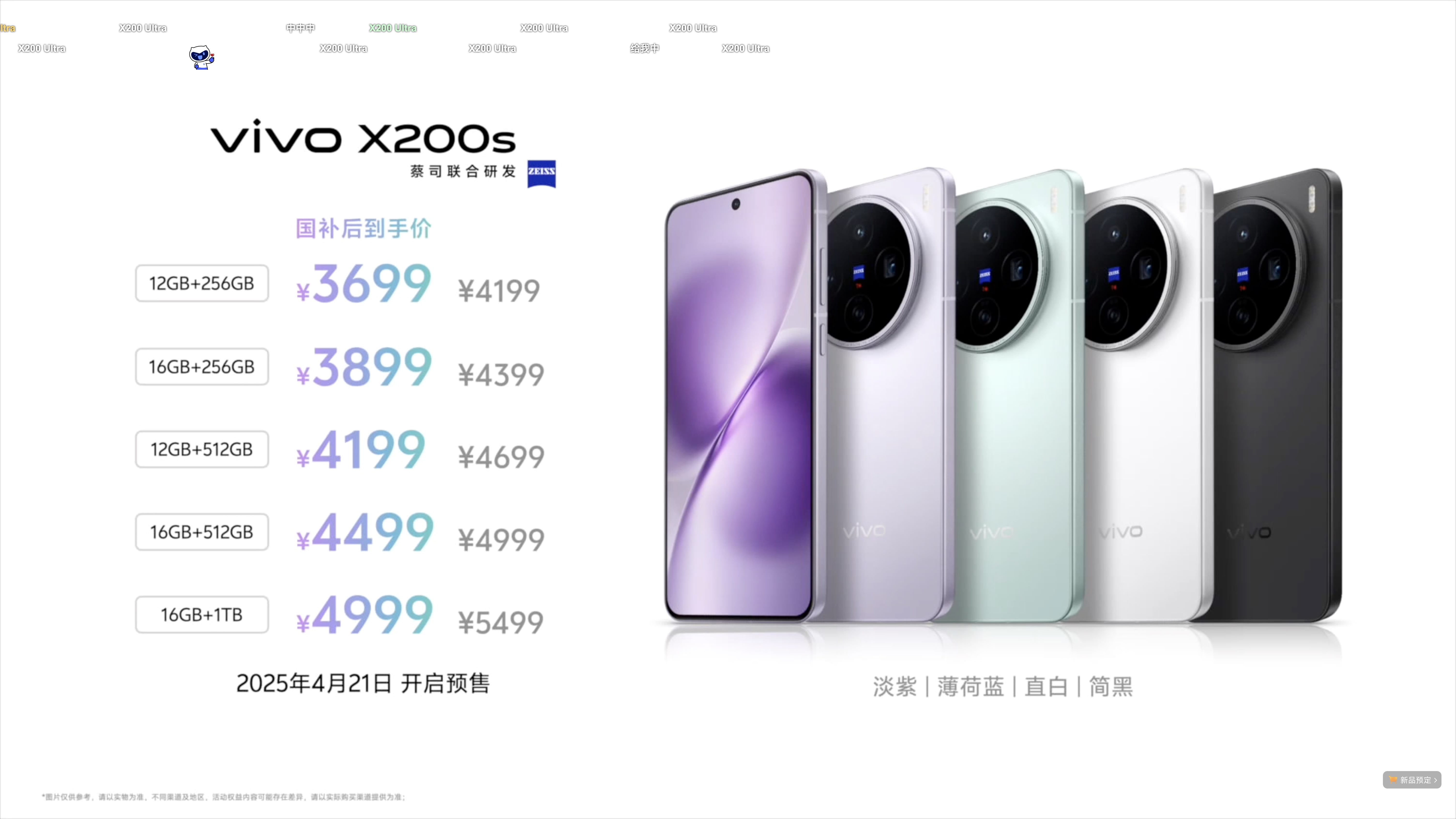 vivo X200s gia ban.jpeg