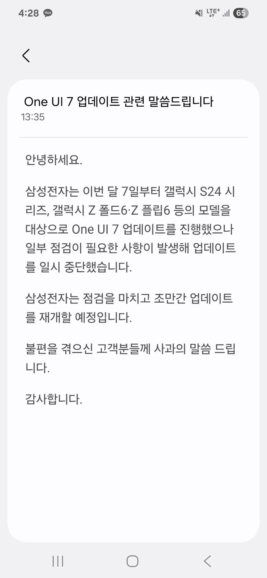 samsung-xin-loi-oneui-7.webp