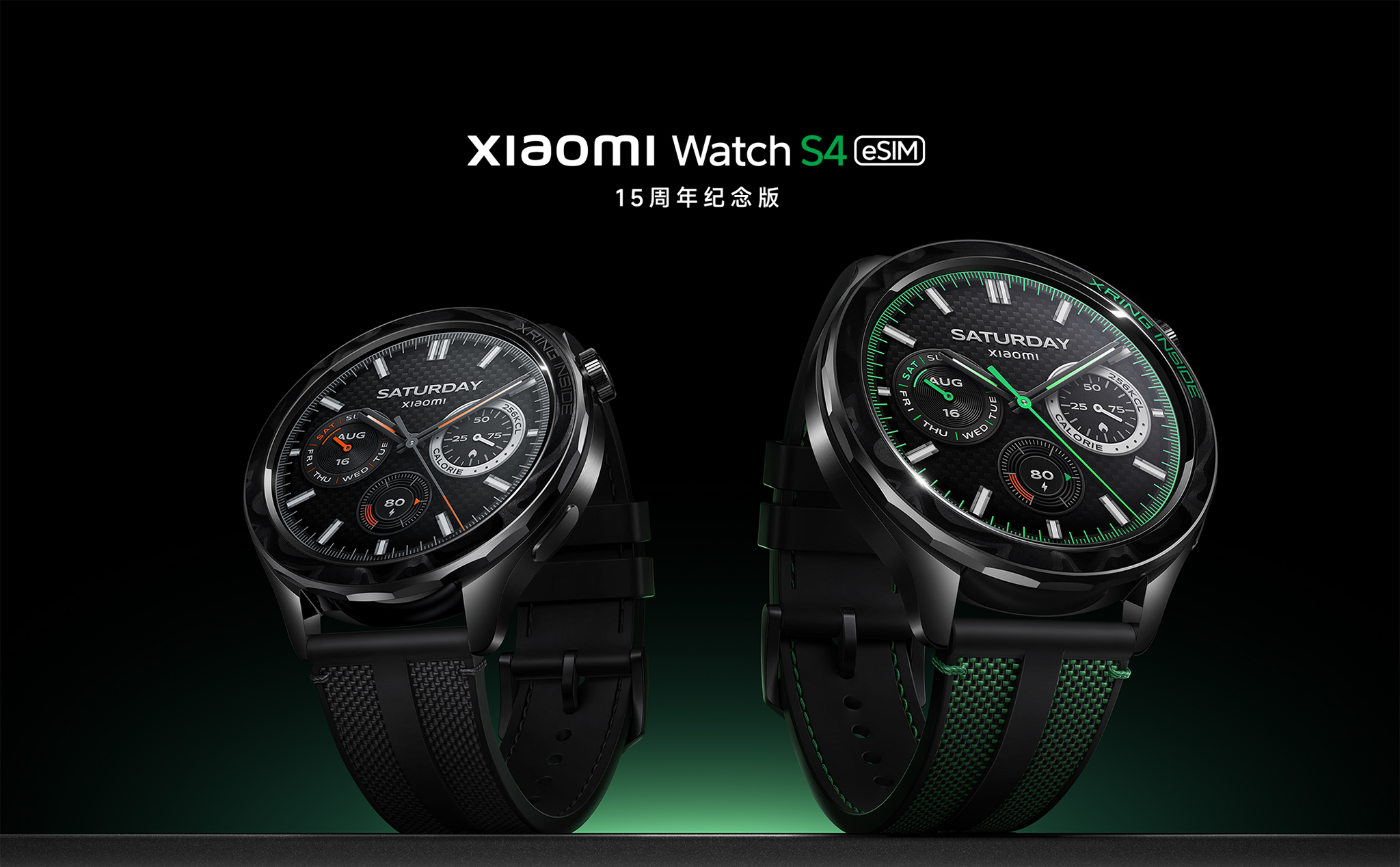 Xiaomi Watch S4 eSIM phiên bản kỷ niệm 15 năm ra mắt: Đổi thiết kế, chip Xring T1 mới, giá 4.6 triệu