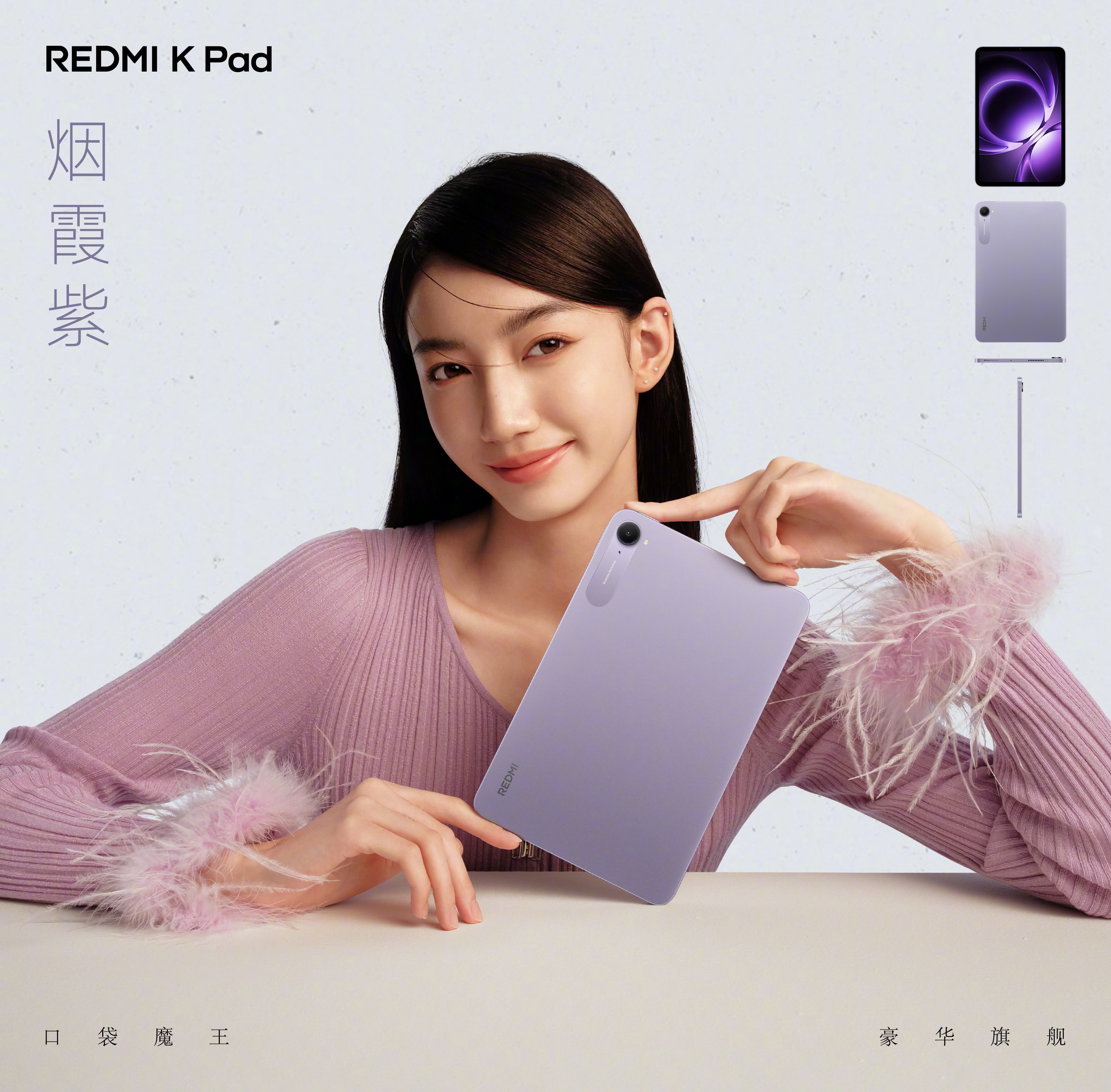 redmi-k-pad-3.jpg