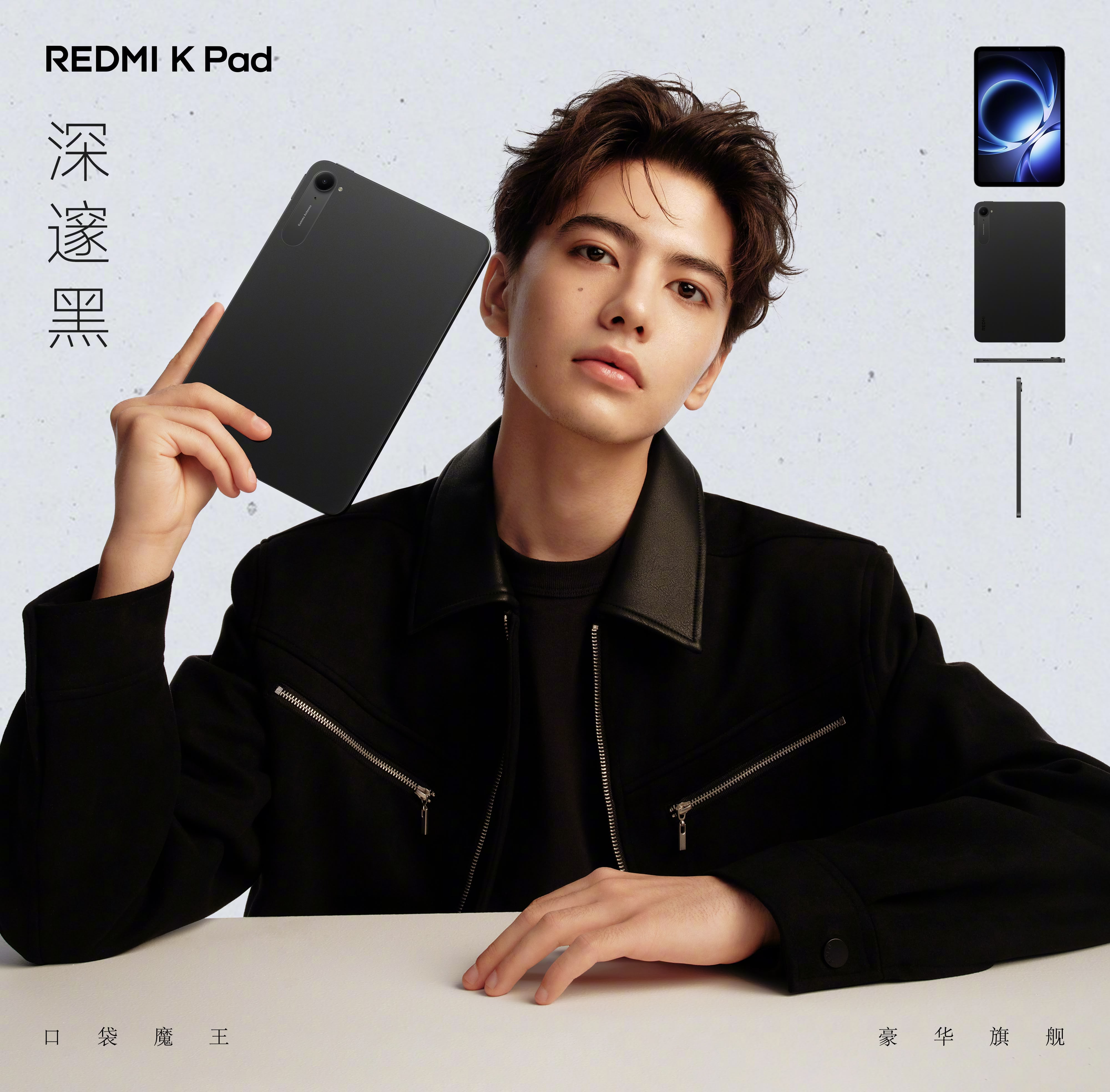 redmi-k-pad-4.jpg