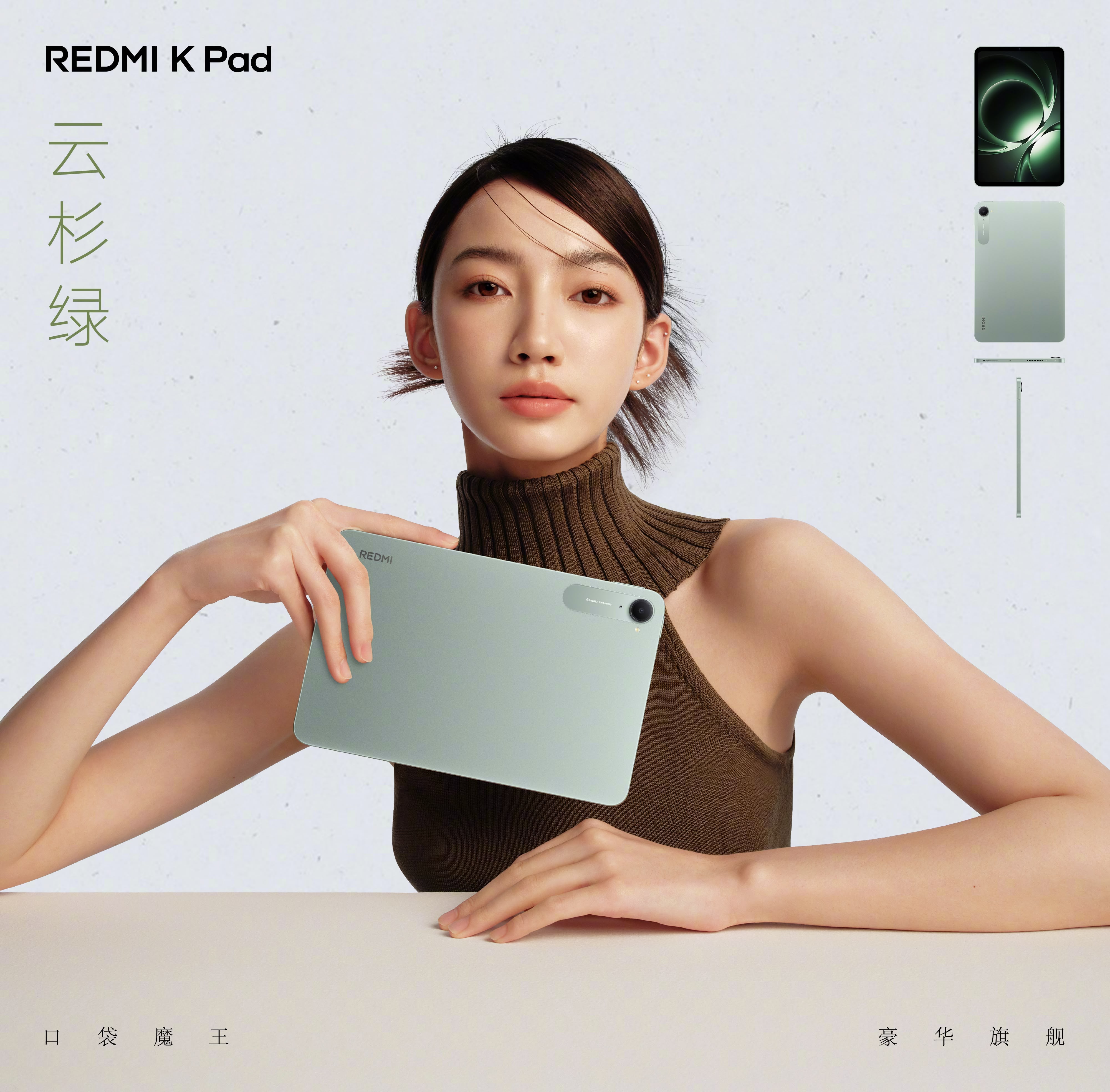 redmi-k-pad-2.jpg