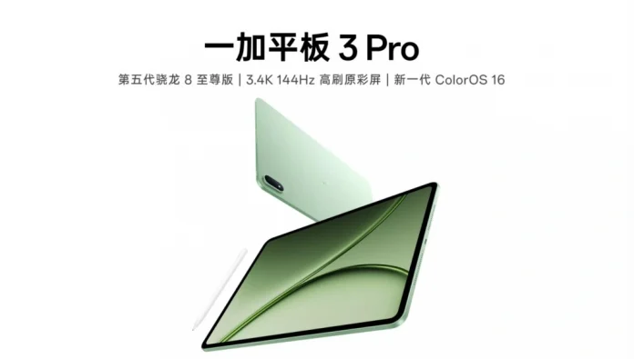 OnePlus Pad 3 Pro lộ diện: Tablet hiệu năng “quái vật” dành cho dân công nghệ