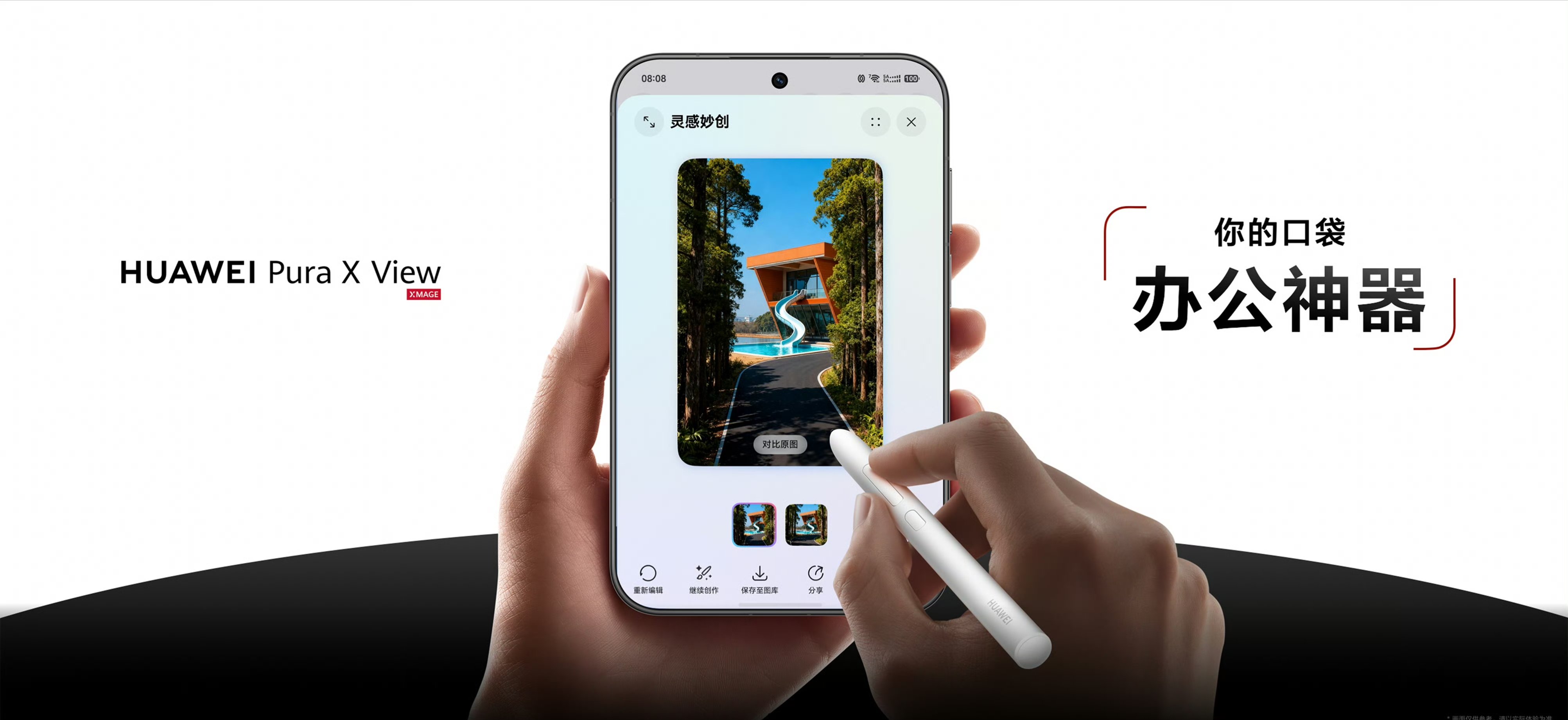 HUAWEI-Pura-X-View-11.jpeg
